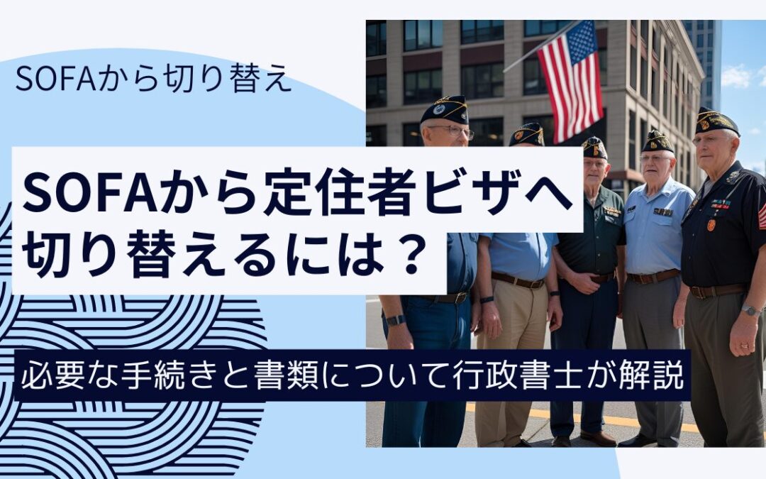 元米軍関係者