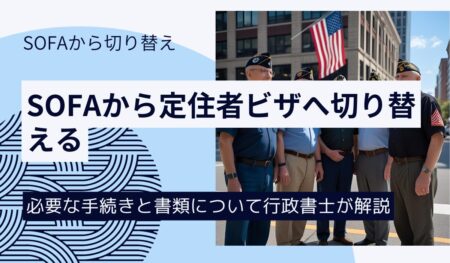 元米軍関係者